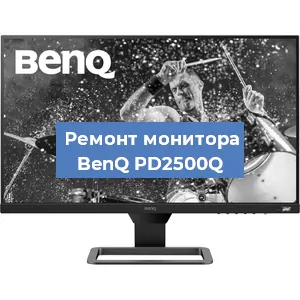 Замена конденсаторов на мониторе BenQ PD2500Q в Тюмени
